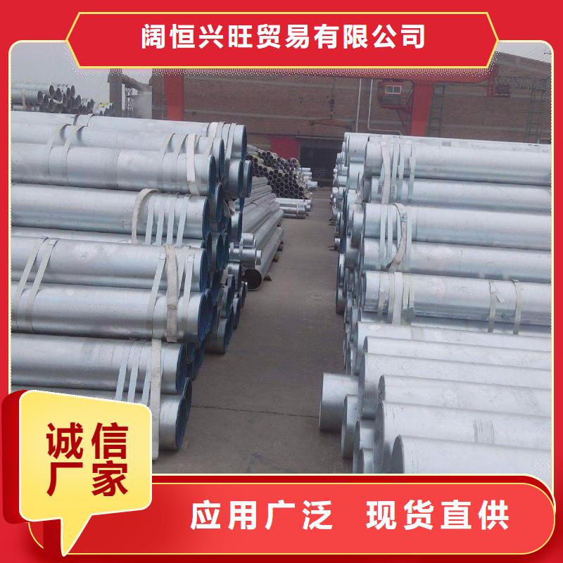 {阔恒兴旺}浦北|钦北|崇左|南宁|北海|柳州|梧州【 镀锌无缝管-热镀锌圆钢价格有优势】-v651.com