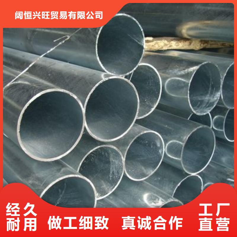 {阔恒兴旺}浦北|钦北|崇左|南宁|北海|柳州|梧州【 镀锌无缝管-热镀锌圆钢价格有优势】-v651.com