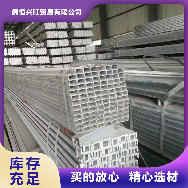 |嘉鱼|崇阳|宜昌|随州|孝感|武汉|荆门|襄阳{阔恒兴旺}型材-【热镀锌槽钢】老品牌厂家