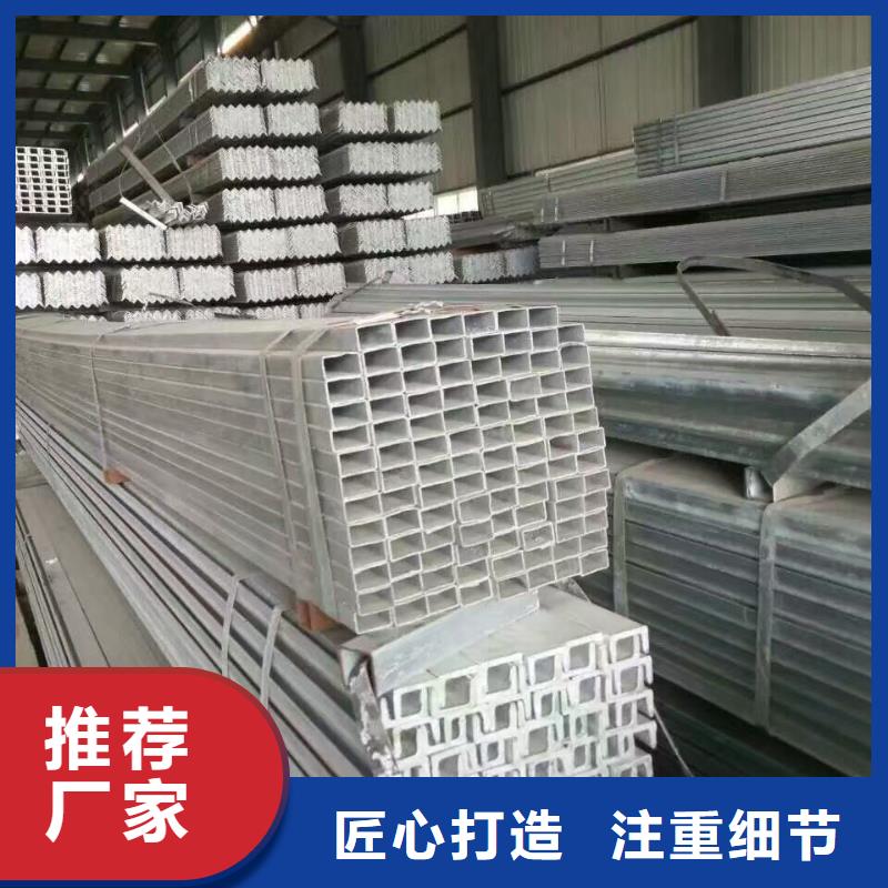 老品牌厂家 型材-【热镀锌槽钢】老品牌厂家-《阔恒兴旺》