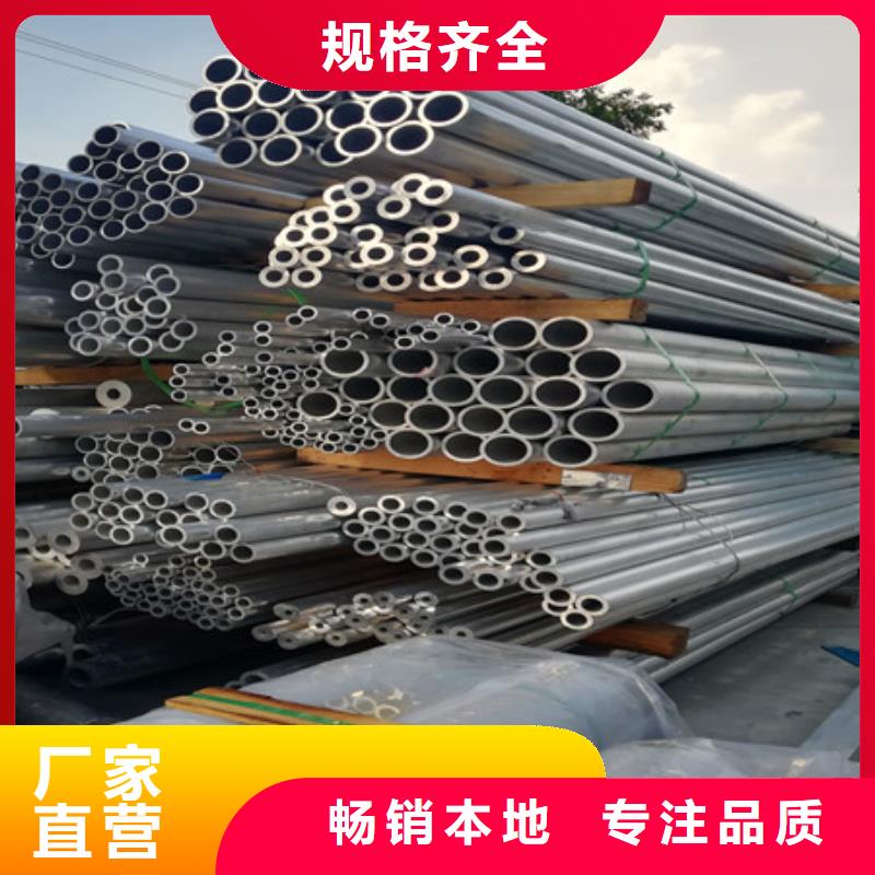 【 铝管_热镀锌扁钢保障产品质量】-可发货到淮南|宣城|铜陵|芜湖|池州|安庆