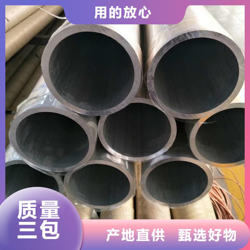 【 铝管_热镀锌扁钢保障产品质量】-可发货到淮南|宣城|铜陵|芜湖|池州|安庆