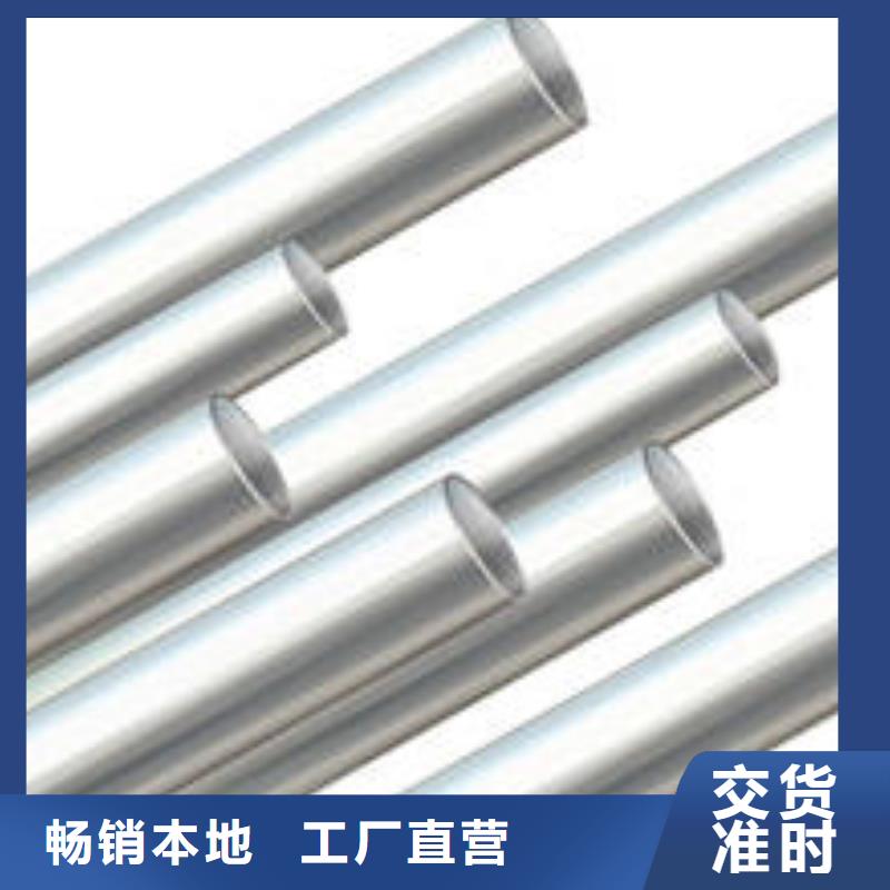 【 铝管_热镀锌扁钢保障产品质量】-可发货到淮南|宣城|铜陵|芜湖|池州|安庆