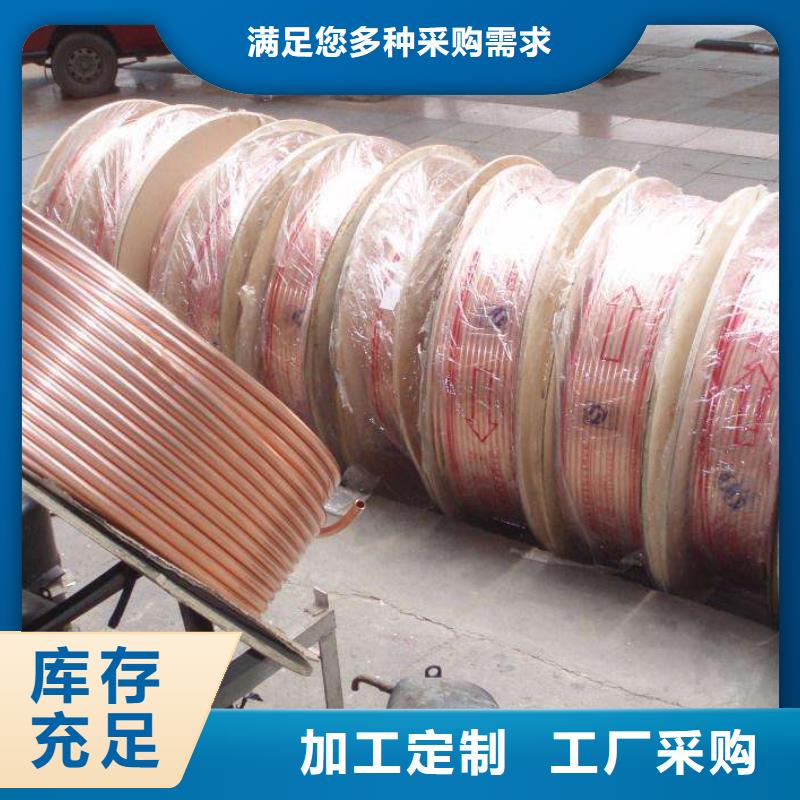 【阔恒兴旺】【紫铜管】_热镀锌圆钢厂家品控严格