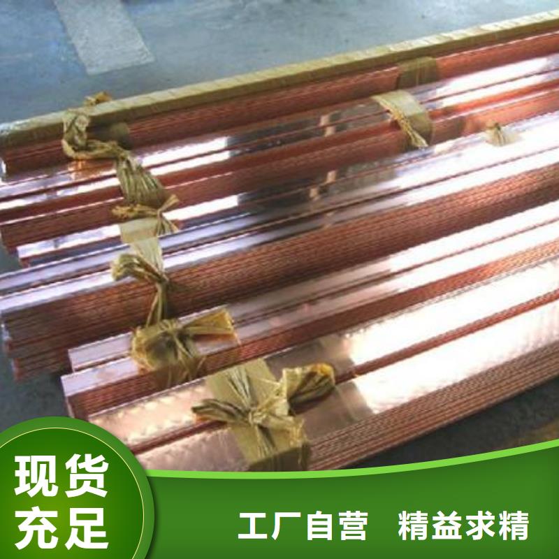 真诚合作【紫铜排】 热镀锌槽钢质量优价格低_附近价格
