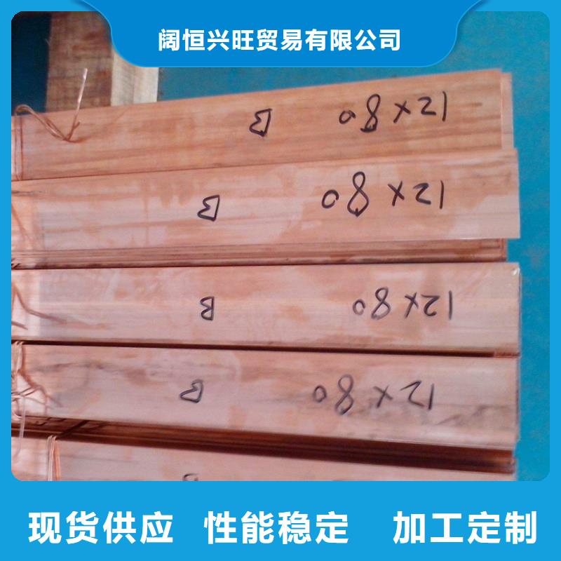 【 紫铜排 热镀锌h型钢老客户钟爱】【阔恒兴旺】