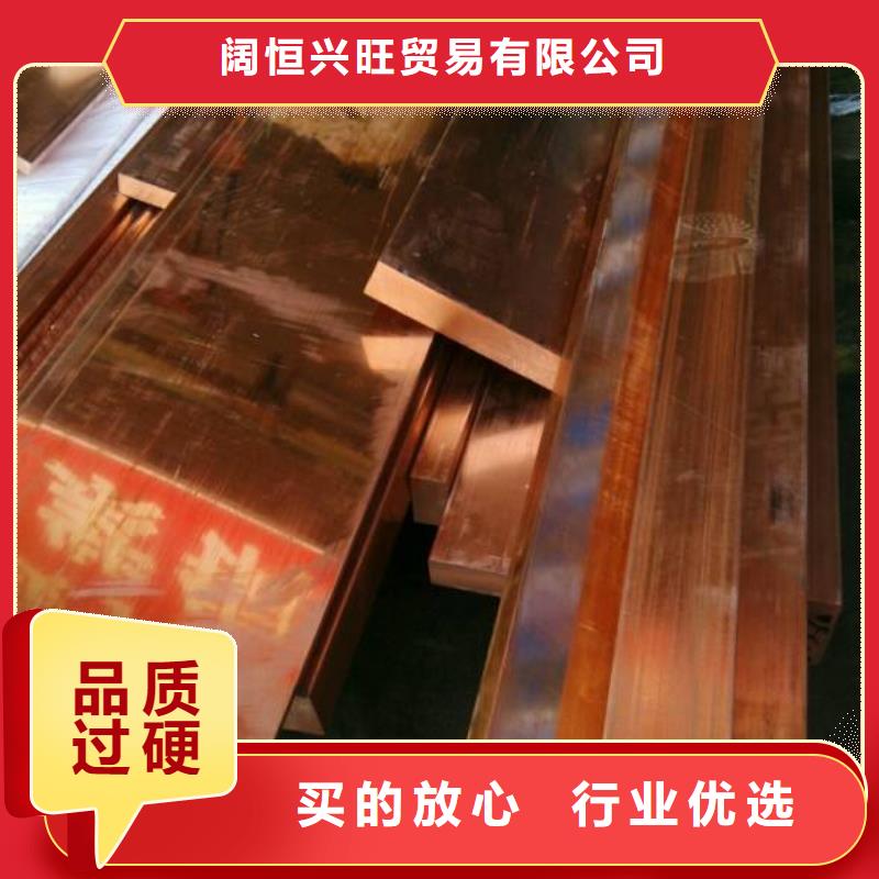 【 紫铜排 热镀锌h型钢老客户钟爱】【阔恒兴旺】