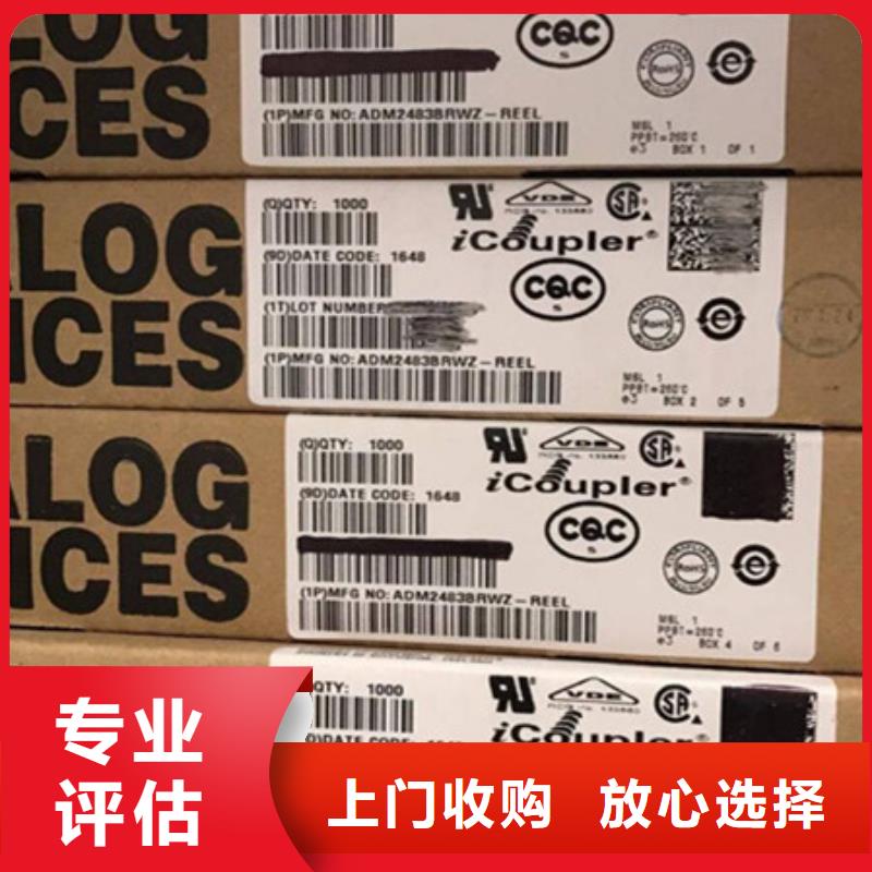【可靠放心 FLASH_DDR4DDRIIII免费估价】-v651.com