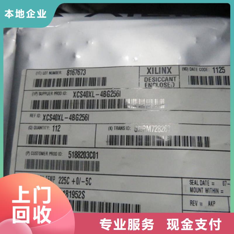 长期高价回收 FLASH-【LPDDR3】现金支付