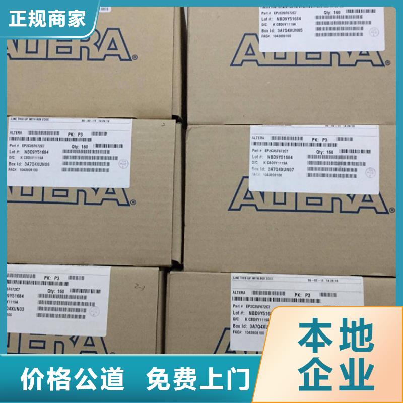 【 FLASH_DDR4DDRIIII免费估价】 诚信回收库存电子(潍坊市分公司)