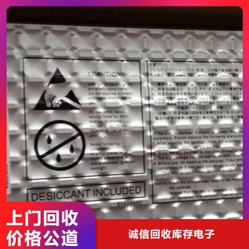 【可靠放心 FLASH_DDR4DDRIIII免费估价】-v651.com