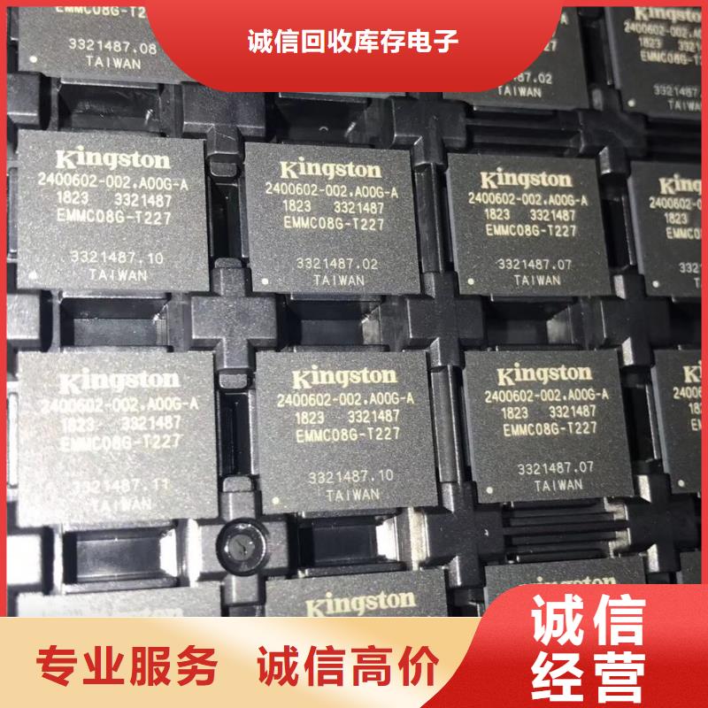 FLASH-【LPDDR3】现金支付|伍家岗|枝江|咸宁|鄂州|随州|襄阳v651.com