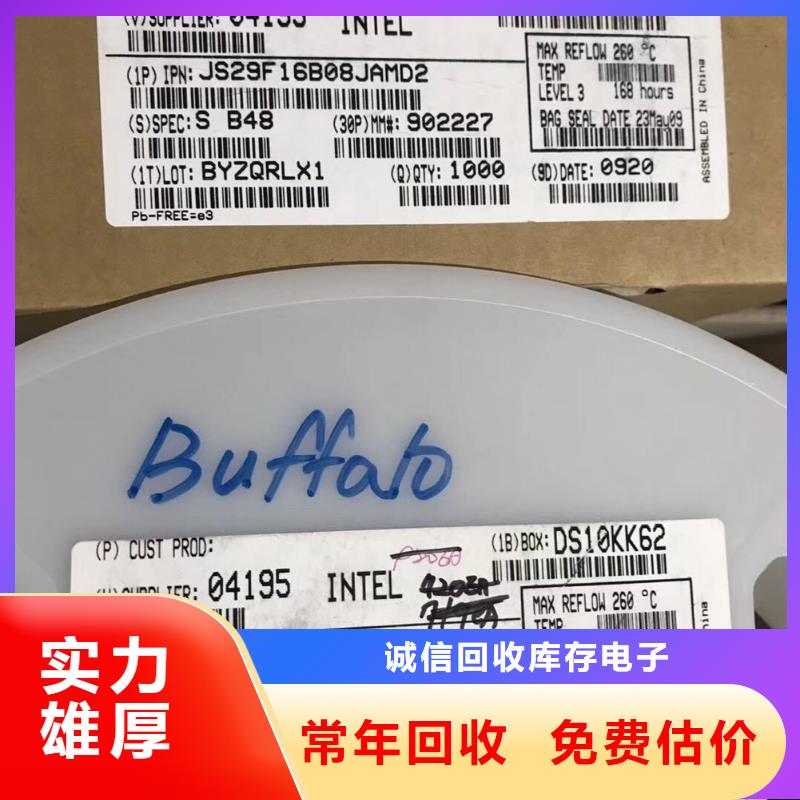 【诚信】大量回收 FLASH-【LPDDR3】现金支付-免费估价