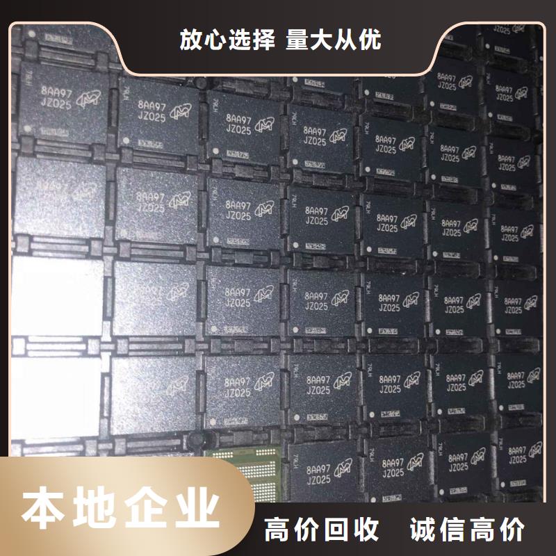 长期高价回收 FLASH-【LPDDR3】现金支付