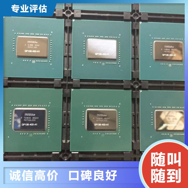 【可靠放心 FLASH_DDR4DDRIIII免费估价】-v651.com