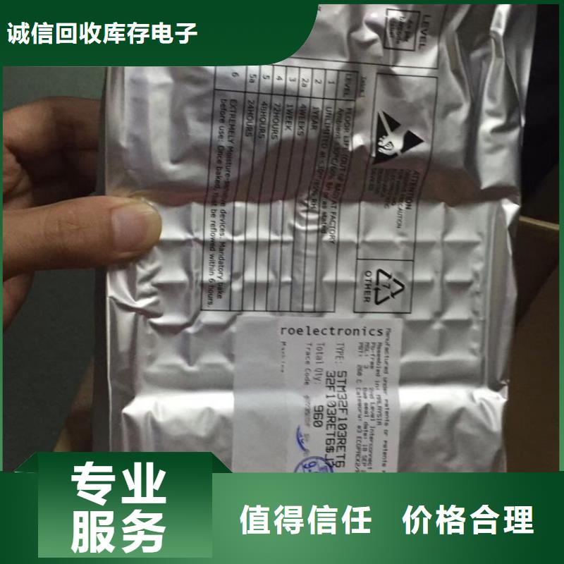 《诚信》【DRAM】_DDR3DDRIII上门收购