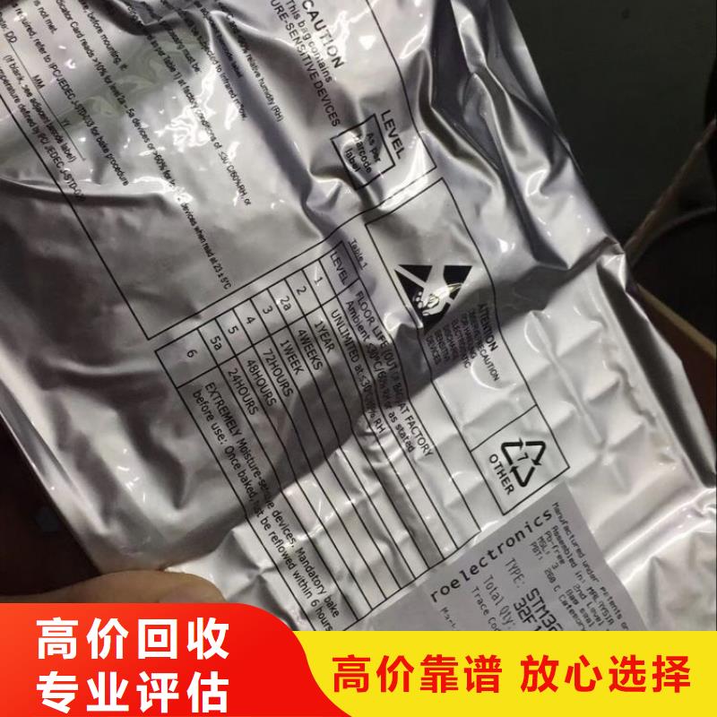 【 DRAM_DDR4DDRIIII上门估价】同城货源
