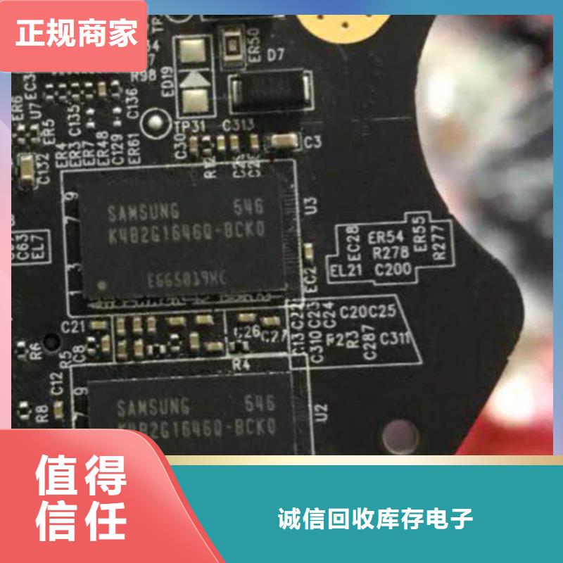 【 DRAM DDR3DDRIII可靠放心】 诚信回收库存电子(南宁市分公司)