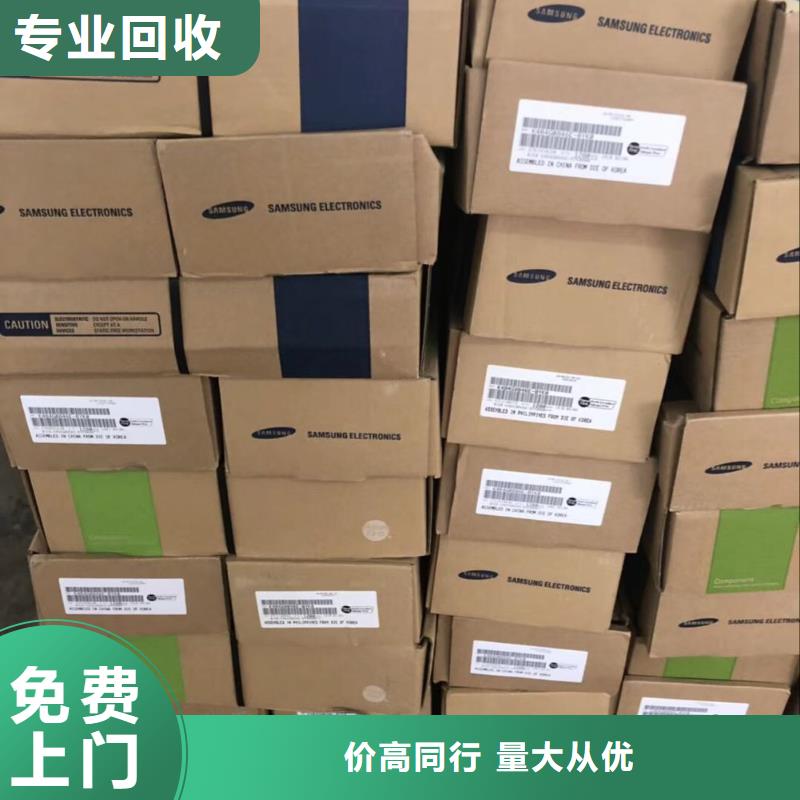 《诚信》【DRAM】_DDR3DDRIII上门收购