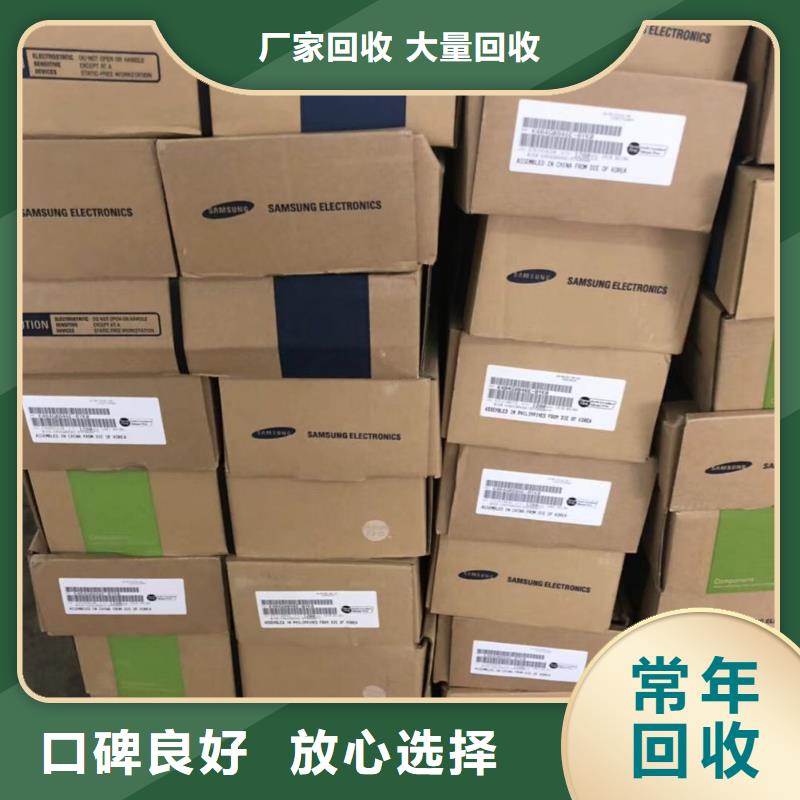 正规商家 【DRAM】_DDR3DDRIII上门收购