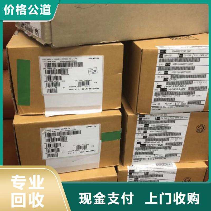 《诚信》【DRAM】_DDR3DDRIII上门收购