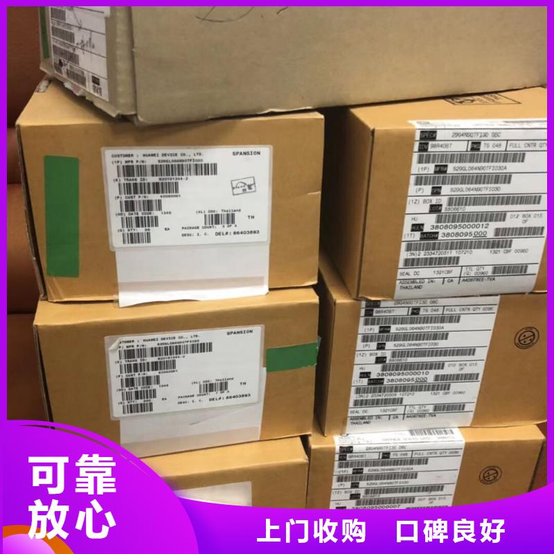 正规商家 【DRAM】_DDR3DDRIII上门收购