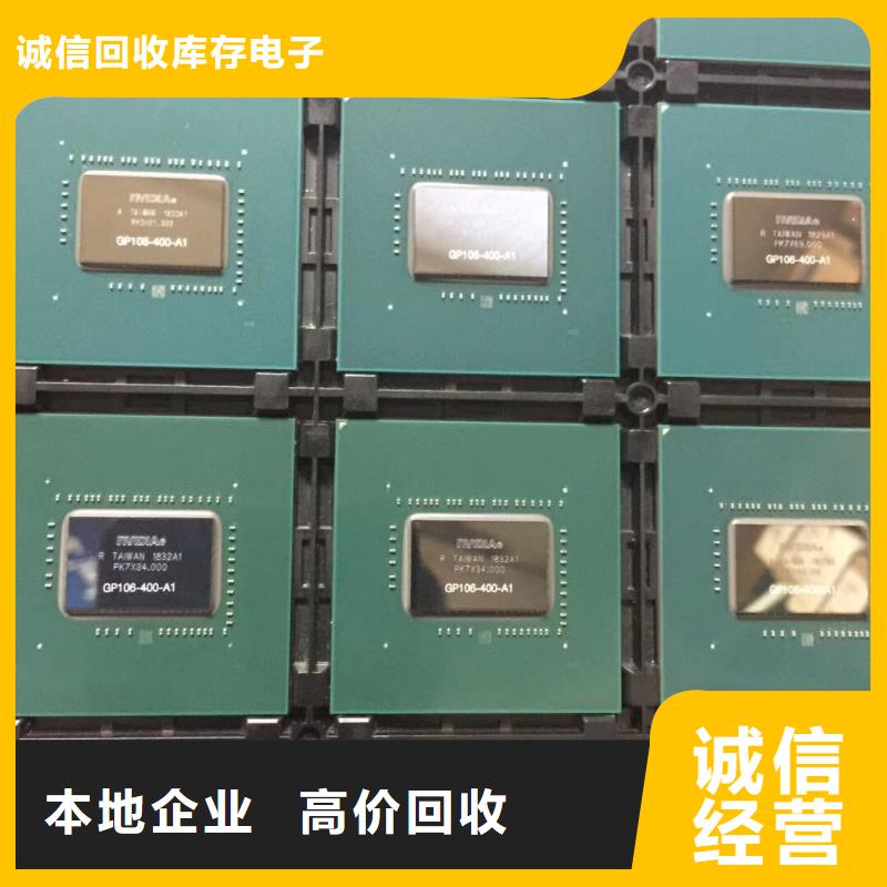 【 DRAM_DDR4DDRIIII上门估价】同城货源