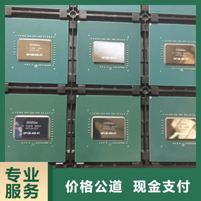 【 DRAM DDR3DDRIII可靠放心】 诚信回收库存电子(南宁市分公司)