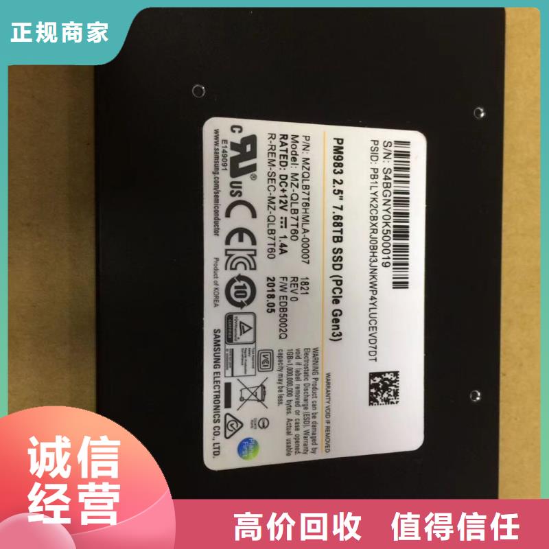《诚信》【DRAM】_DDR3DDRIII上门收购