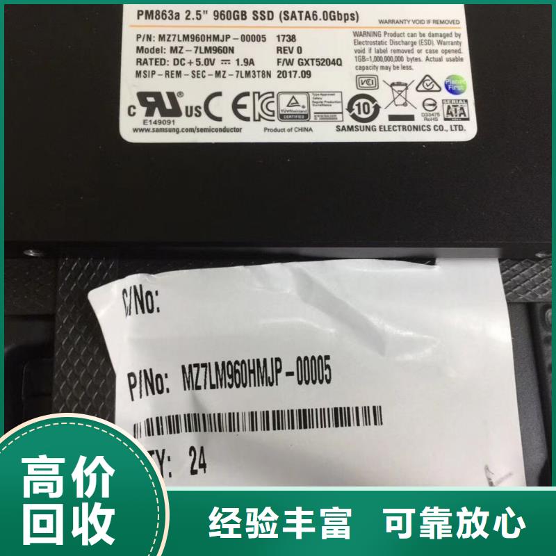 【本地企业 DRAM_DDR4DDRIIII上门估价】-免费评估