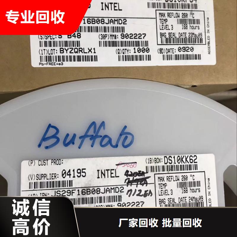 【 DRAM_DDR4DDRIIII上门估价】同城货源