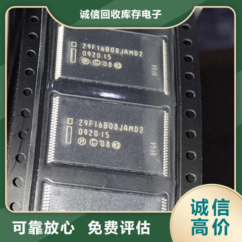 【厂家回收 DRAM DDR3DDRIII可靠放心】-《诚信》