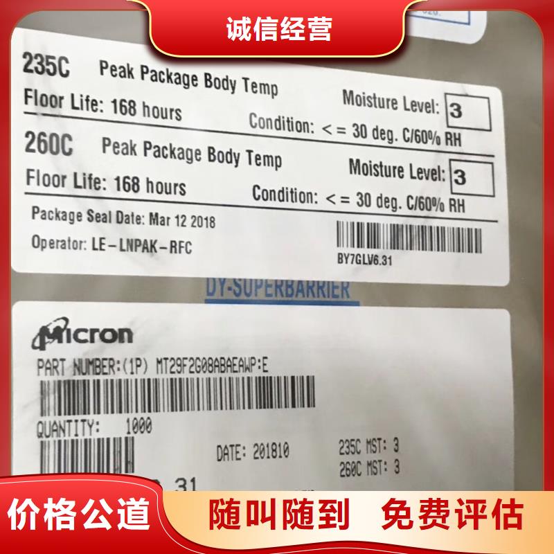 正规商家 【DRAM】_DDR3DDRIII上门收购