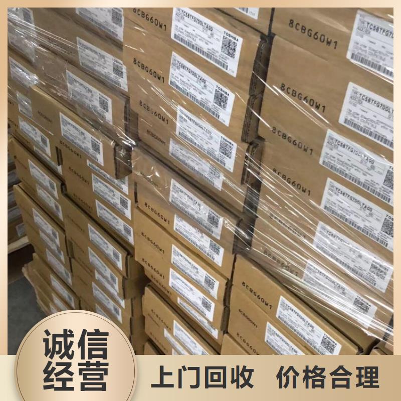 正规商家 【DRAM】_DDR3DDRIII上门收购