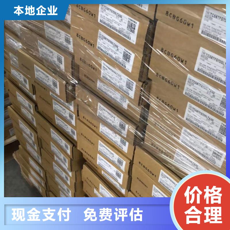 《诚信》【DRAM】_DDR3DDRIII上门收购