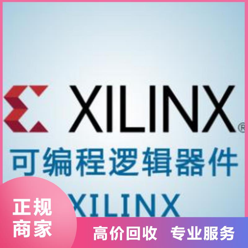 价格公道 【1811】-回收内存芯片诚信高价