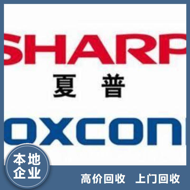 价格公道 【1811】-回收内存芯片诚信高价