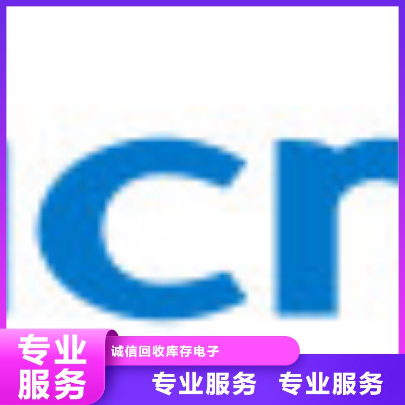 价格公道 【1811】-回收内存芯片诚信高价