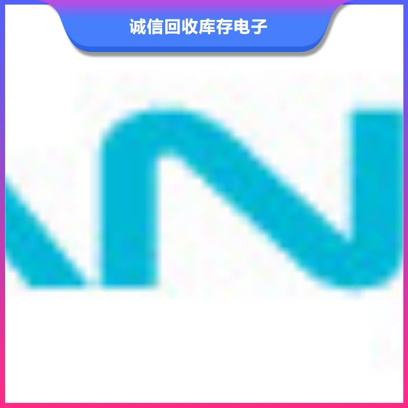 【诚信】【1811】-回收内存芯片诚信高价