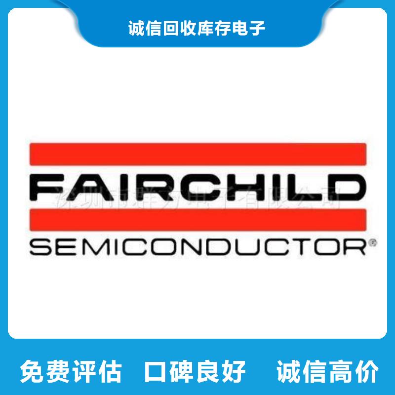 __【上门收购 181120-EMCP免费估价】