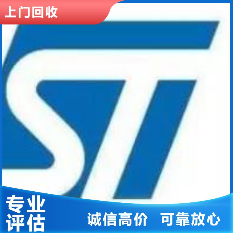 《诚信》【 181120-回收内存芯片现金支付】