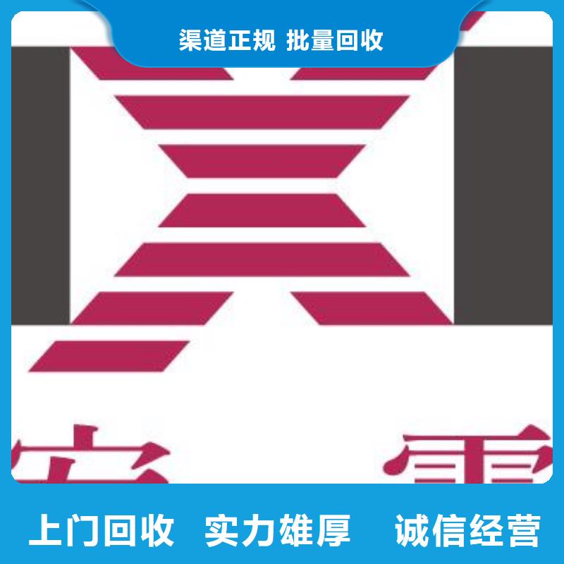 《诚信》【 181120-回收内存芯片现金支付】