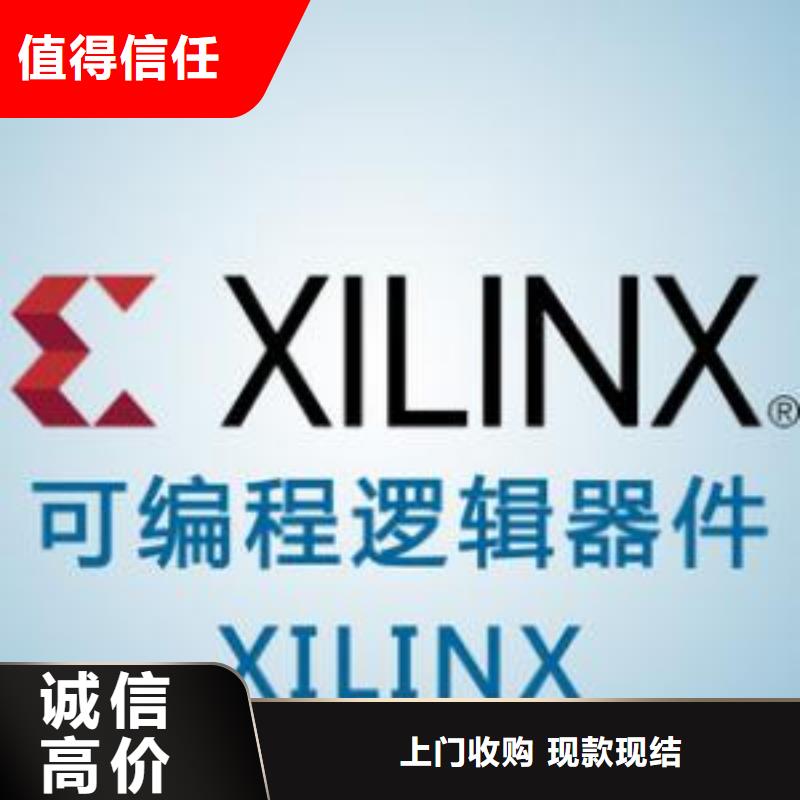 181110【回收内存芯片】一站式回收-诚信回收库存电子(重庆市分公司)