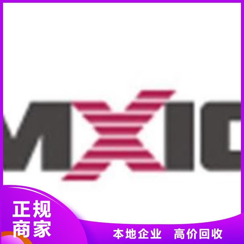 【厂家回收 181110EMMC免费上门】【看货报价】