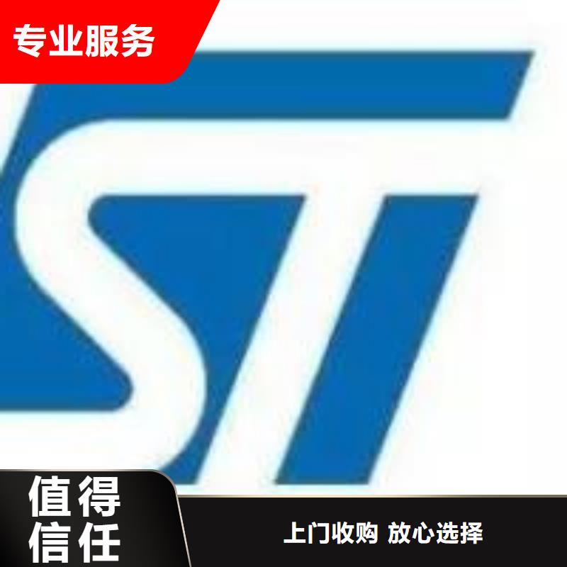 181110【回收内存芯片】一站式回收-诚信回收库存电子(重庆市分公司)
