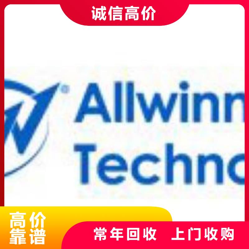 181110【回收内存芯片】一站式回收-诚信回收库存电子(重庆市分公司)