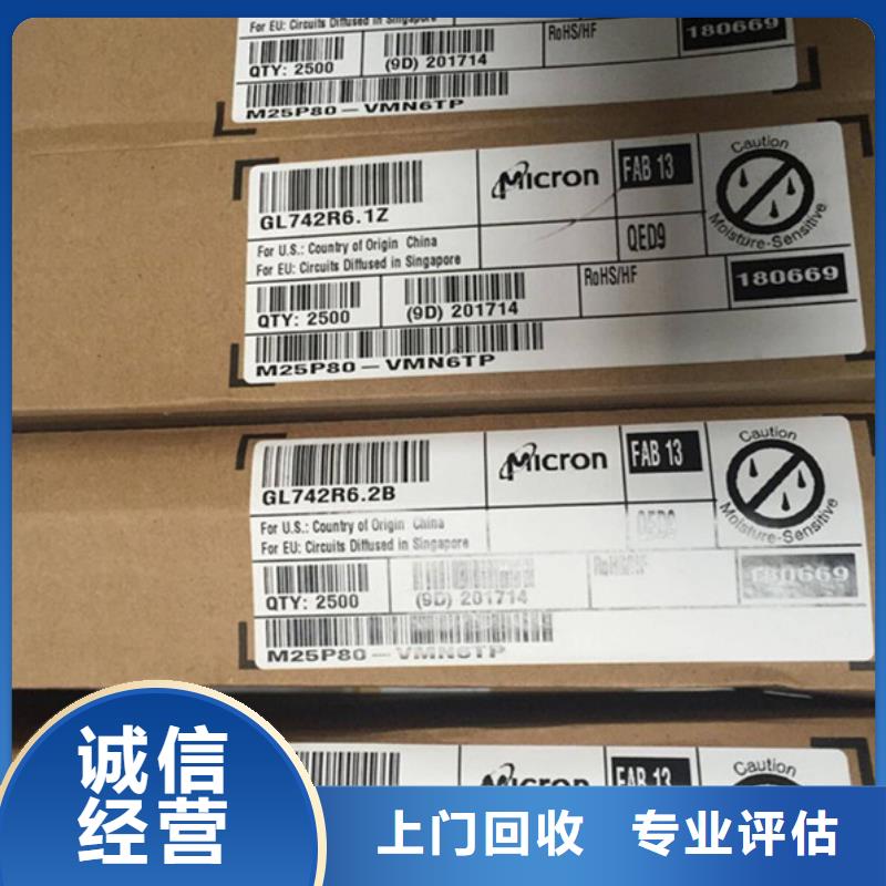 《诚信》【 SAMSUNG1 回收内存芯片口碑良好】v651.com