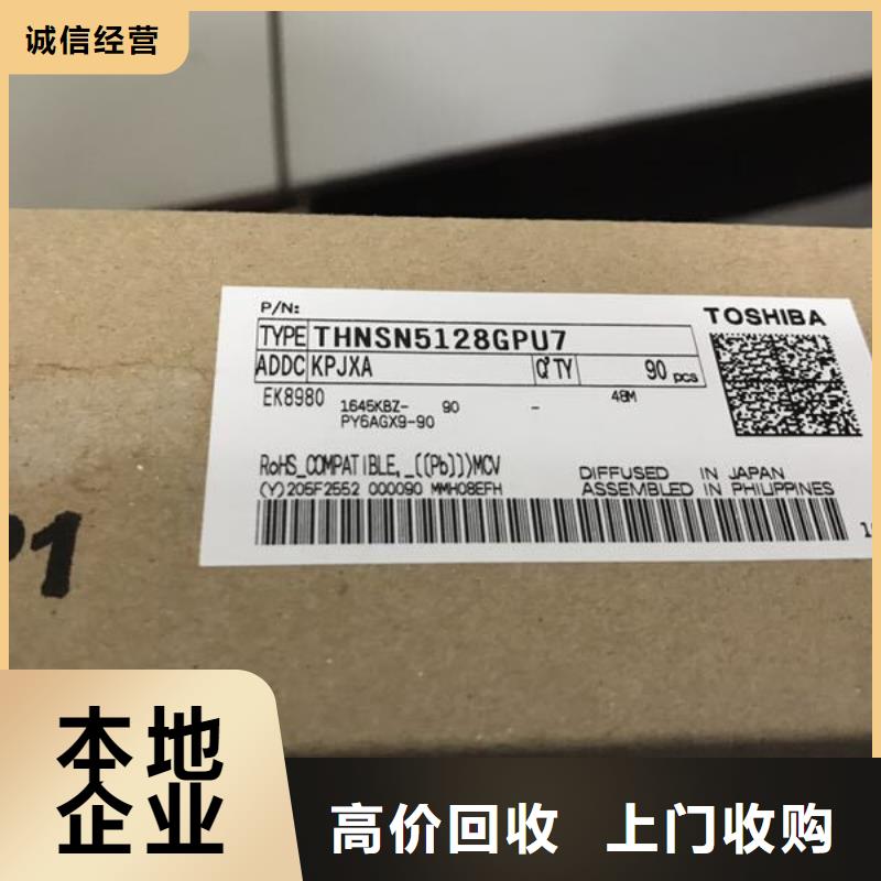 《诚信》【 SAMSUNG1 回收内存芯片口碑良好】v651.com