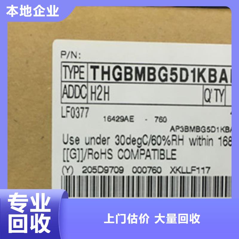 《诚信》【 SAMSUNG1 回收内存芯片口碑良好】v651.com