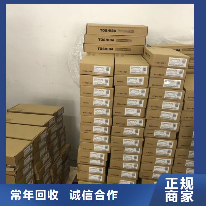 SAMSUNG1_回收库存电子大量回收
